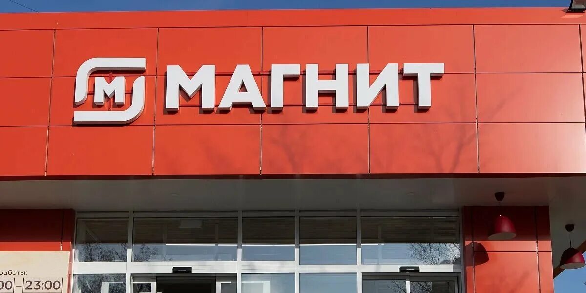 Магнит волгоград график работы 31 декабря Магнит, супермаркет, ул. 51-й Гвардейской Дивизии, 59Б, Волгоград Яндекс Карты