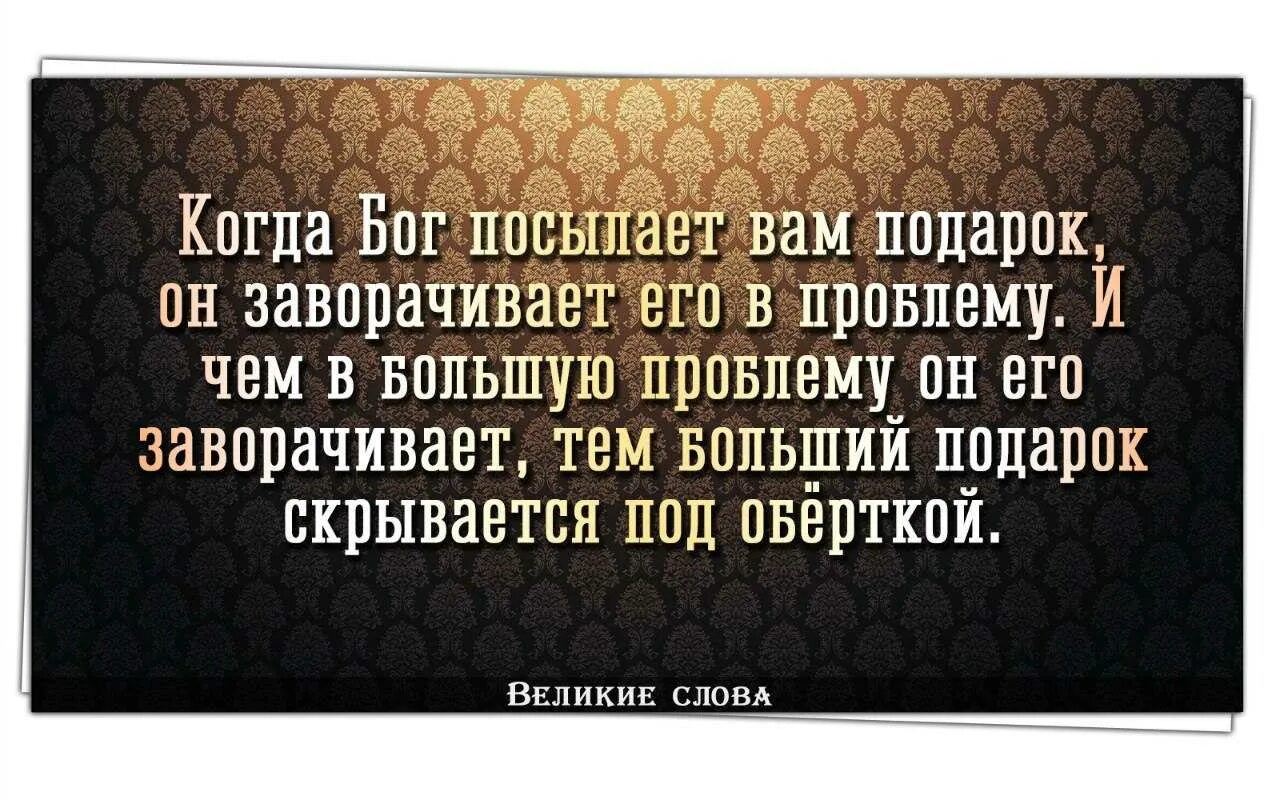 Великие слова. Цитаты про наглых людей. Цитаты про ложь. Мудрые мысли. Разочарование в отношениях