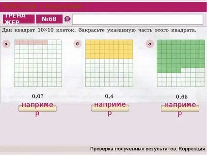 Как писать дроби в тетради