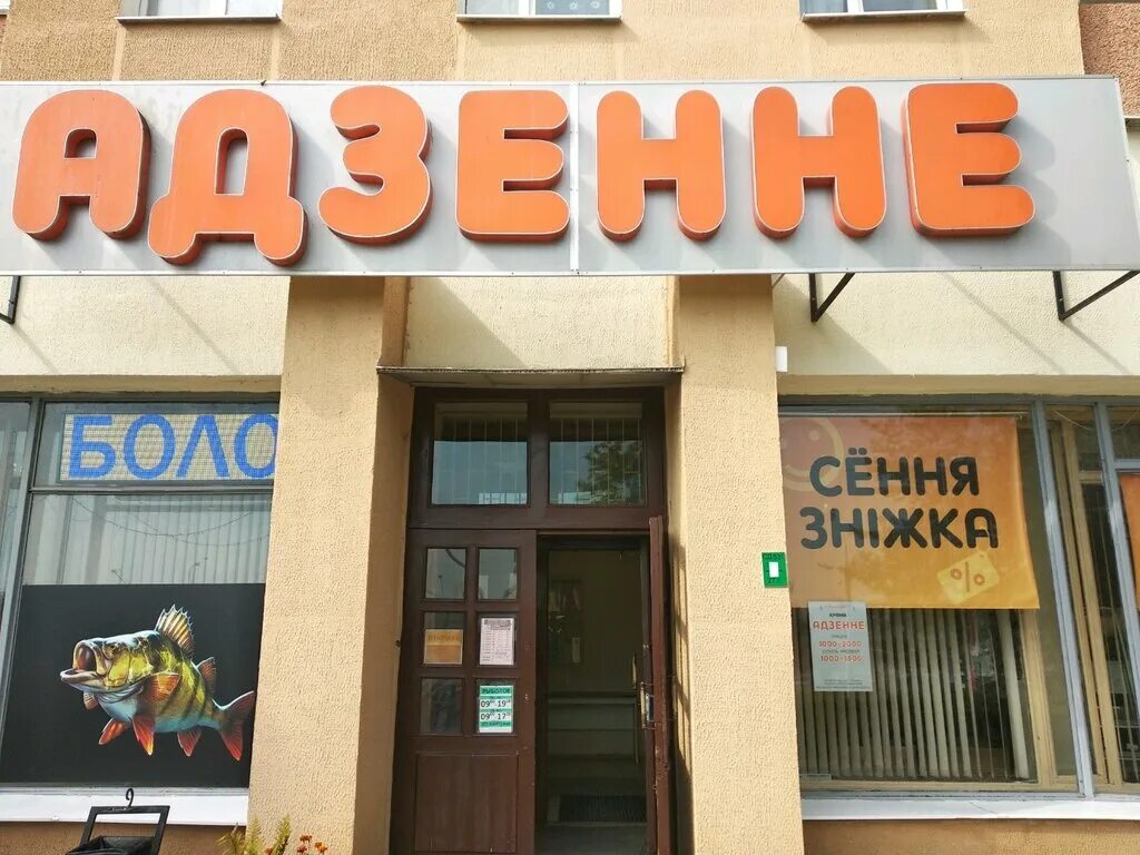 Адзенне секонд хенд. Магазин адзенне минск. Магазин секонд хенд адзенне минск. Секонд хенд эстетика. Беларусь, минск, улица маяковского.