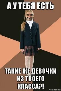 Где твой класс