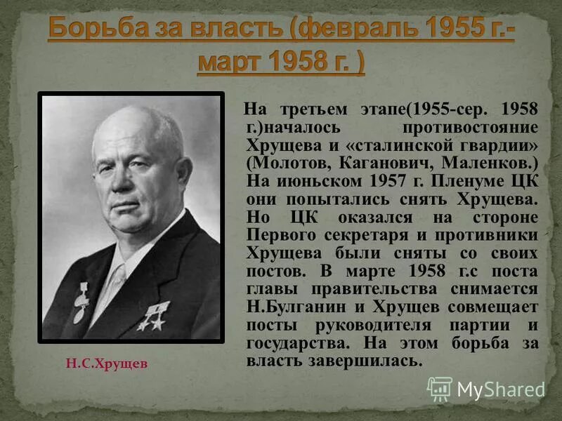 выпуск новых журналов хрущёв. хрущев враг народа. хрущев враг народа. хрущев троцкист. мятеж в новочеркасске 1962.