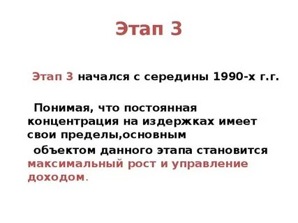 3 фазы жизни