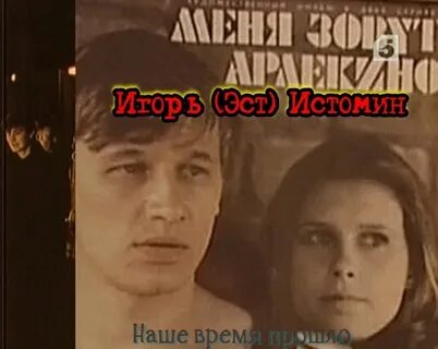 Меня зову арлекино