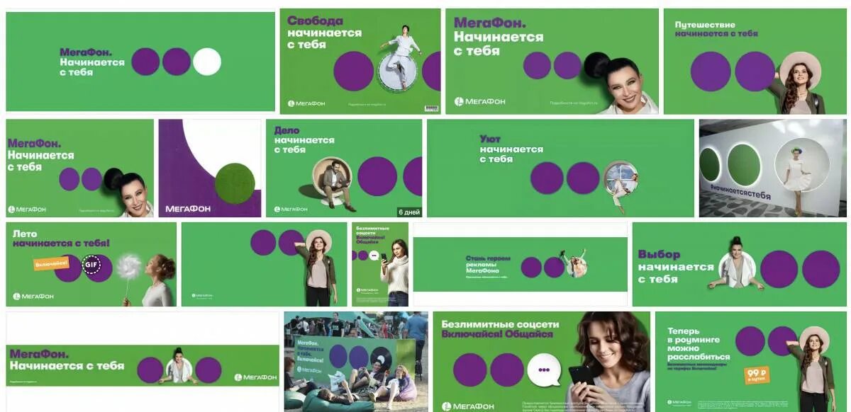 Мегафон с какого начинается. Мегафон 3 круга. мегафон начинается с тебя подарок. зеленый фон мегафон. мегафон коллаборации.