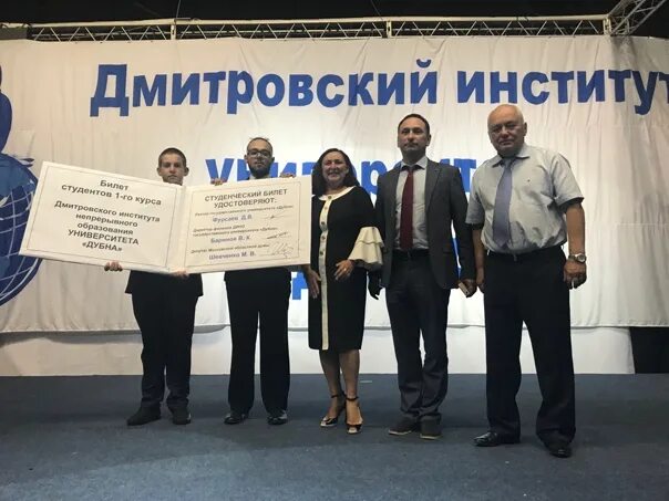 Дино дмитров. Филиал университета дубна дмитров. Дино дмитров. Дино университет дмитров. Дмитровский колледж дино.