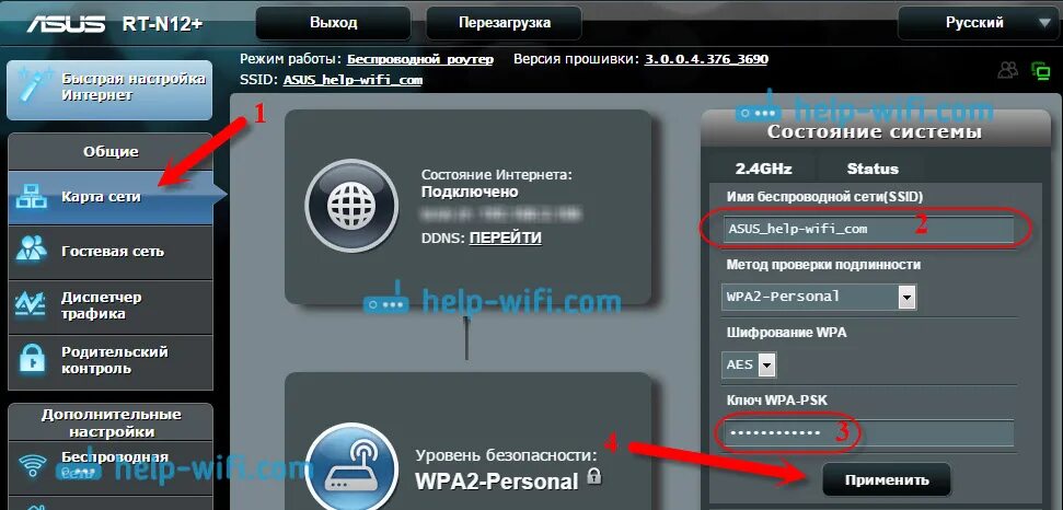 Asus подключить интернет. ASUS RT-n12 пароль Wi-Fi. Роутер ASUS RT-n12 пароль. Gfhjkm hjentnf FCEC. Подключить роутер асус.