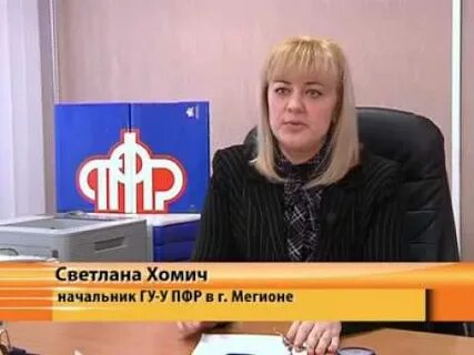 Фонд мегион