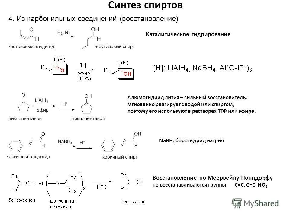 Контрольная работа номер 2 кислородсодержащие органические соединения