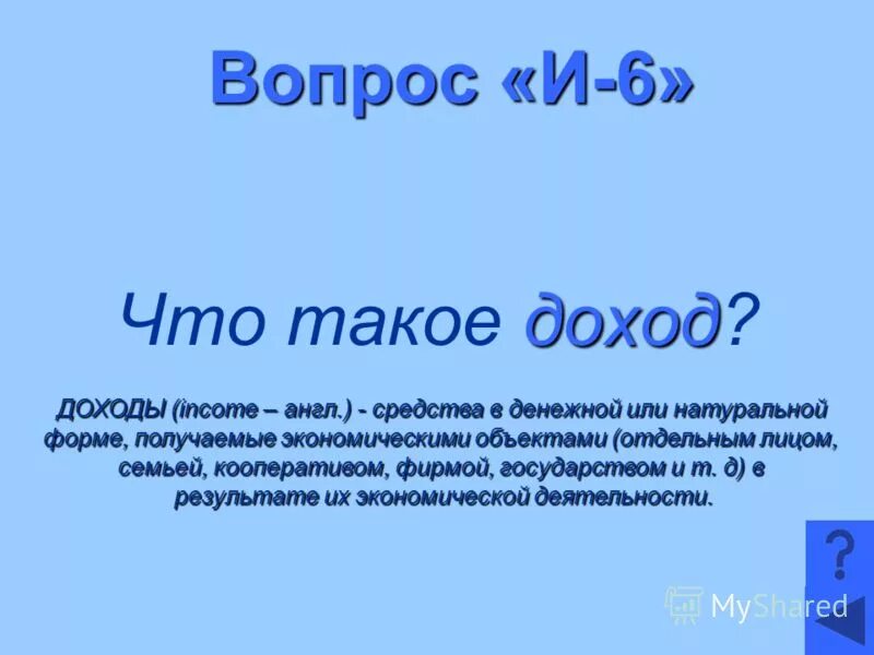 Доход по английски. Таблица доходов в орифлэйм. Доход по английски. Составные линейные графики. Средний класс в россии 2021 доход в месяц.