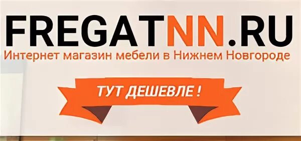 Мебель нн нижний новгород