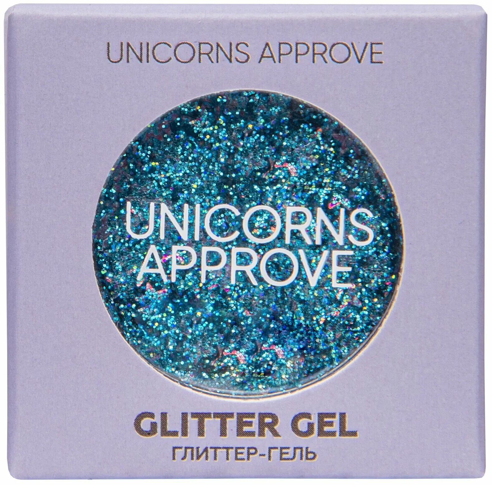 Глиттер юникорн. Unicorns approve тени. Unicorns approve блестки. Unicorn approve глиттер. Unicorn approve глиттер.