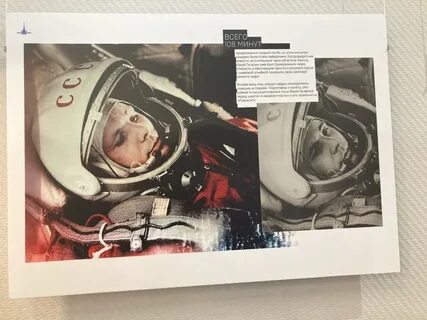 12 апреля день космонавтики прошло мероприятие