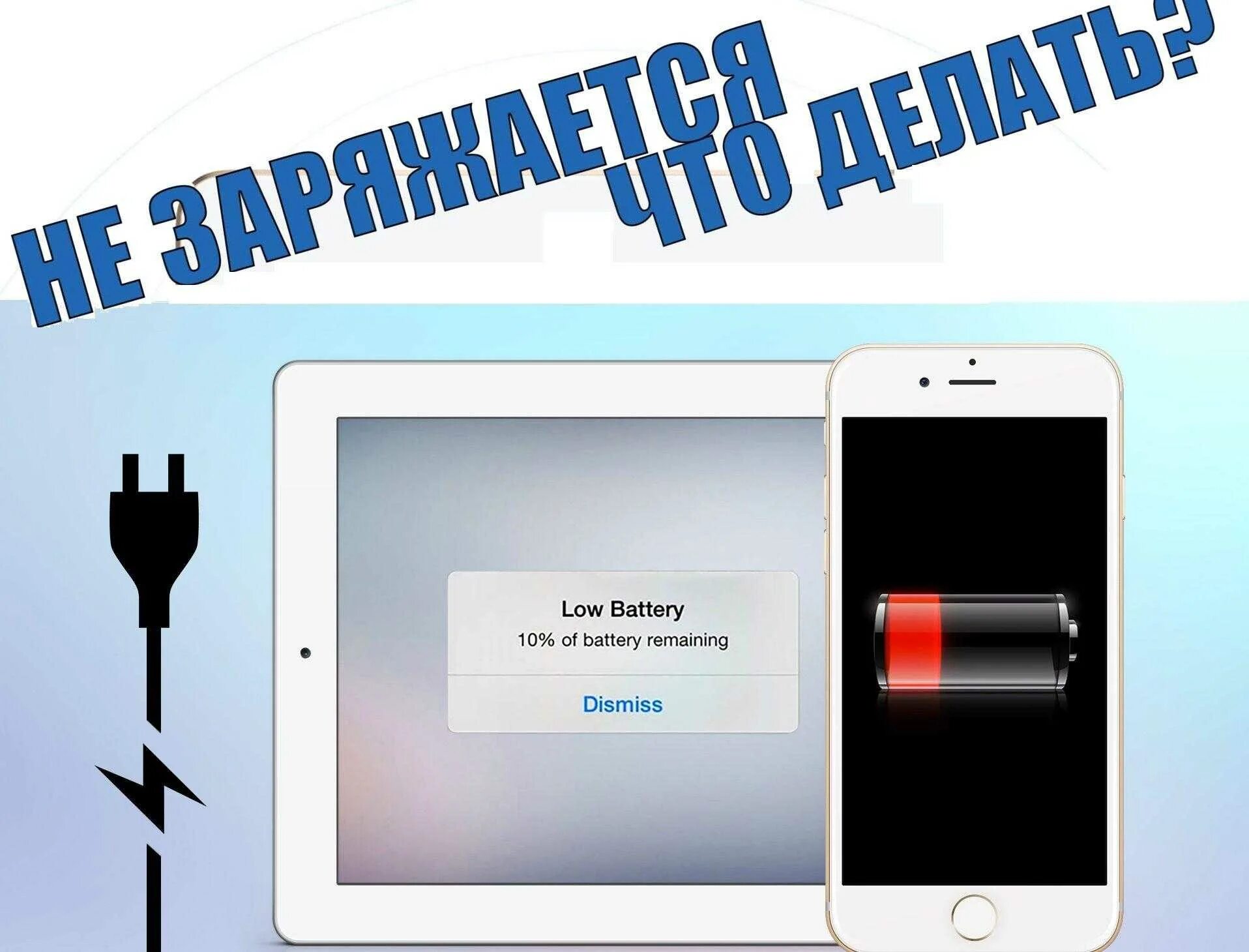 Почему айфон показывает зарядку но не заряжается. Ipad заряжается. ipad не заряжается. как заряжается айпад. экран зарядки айпад.