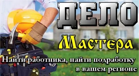 Мир мастеров сайт