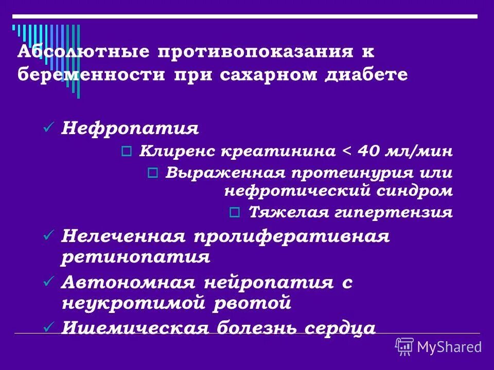 Инсулинорезистентность и сахарный диабет. Задачи лфк при сахарном диабете. Показания для инсулинотерапии при сд -2. Терапия сахарного диабета 2 типа. Противопоказания к беременности при сахарном.