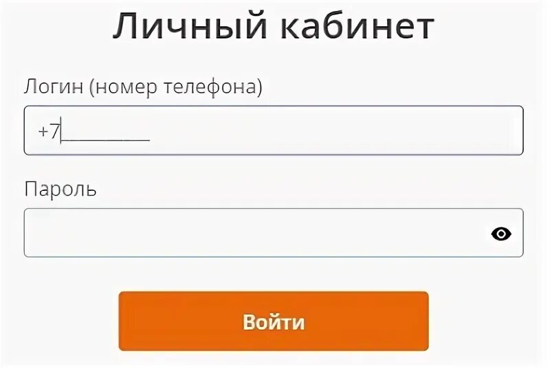 Создание личного кабинета. Оформление личного кабинета. Сгенерируйте программный код виджета в личном кабинете пос (. Дизайн личного кабинета. Л и ч н ы и к а б а н м т с.