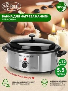 Нагрев камня