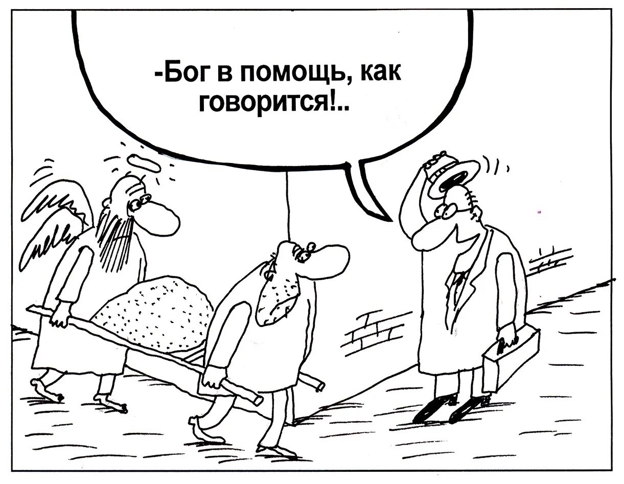 Демотиваторы про бога. Смешной бог. Иисус с распростертыми руками. Бох поможет. Приколы про бога.