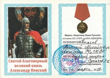 Защитнику советов