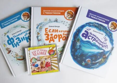 Чевостик слушать