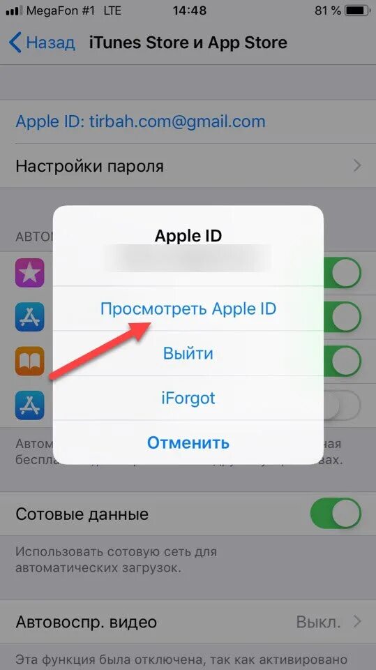 Отключить ап стор. App store запрос пароля. как убрать пароль с app store. как убрать пароль в аппсторе на айфоне. пароль для скачивание программ на айфоне.