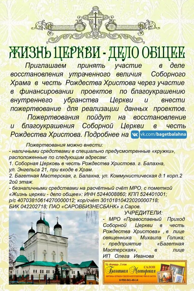 Общее дело восстановление храмов севера. Общее дело церкви. Общее дело церкви. Ворзогоры никольская церковь храм. Общее дело возрождение деревянных храмов севера.