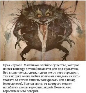 Описание разных существ