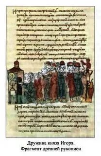 Письмо от князя