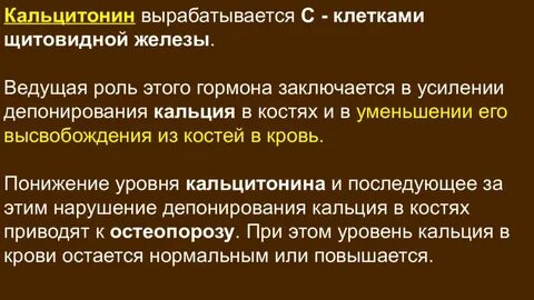 Где можно сдать анализы кальцитонин