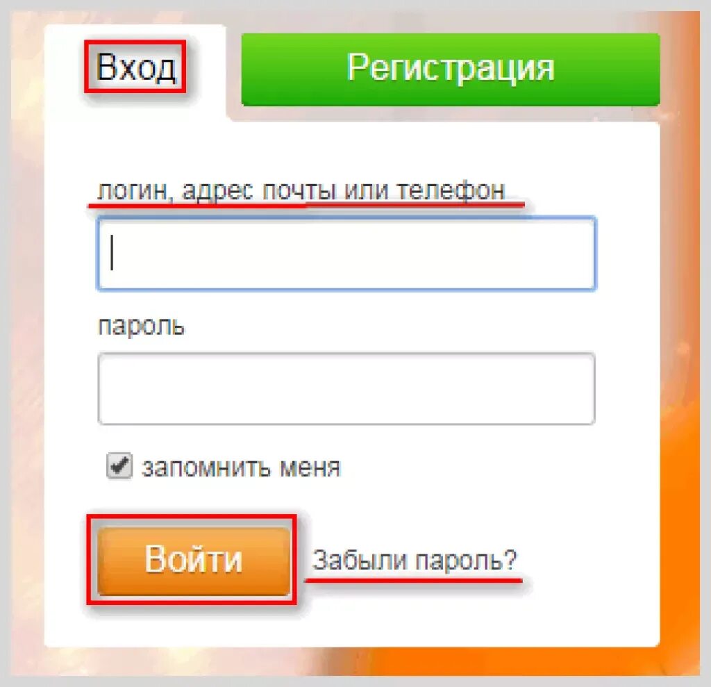 Зайти в одноклассники. Одноклассники вход. Одноклассники моя страница моя страница войти. Ооднокккклассникимоястраница войти. Одноклассники мля страницавход.