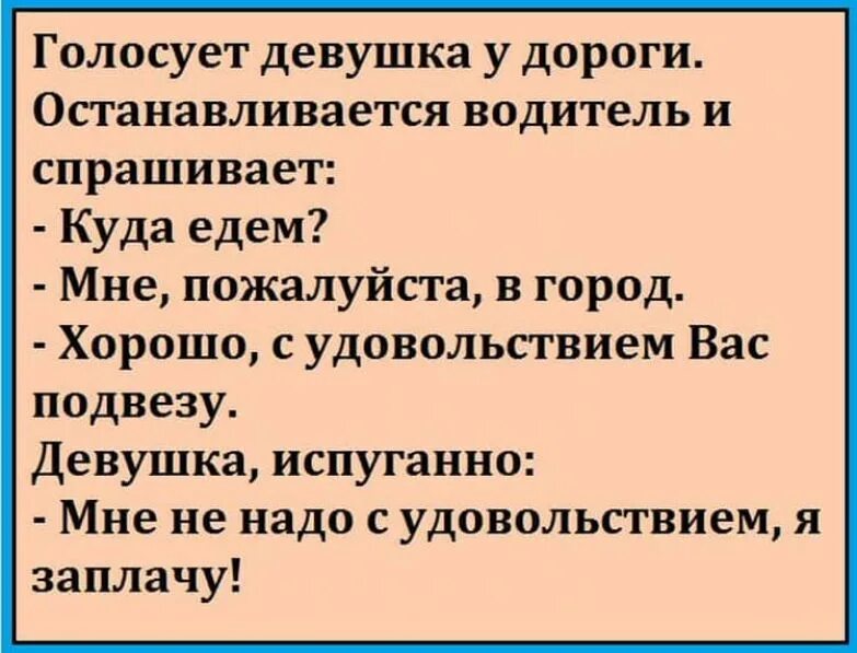 остановись дорогая