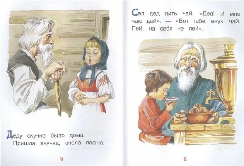 Л н толстой внучка читать. Л толстой рассказы для детей из азбуки. л н толстой рассказы азбука. лев толстой рассказы из азбуки. рассказы толстого льва николаевича азбука.