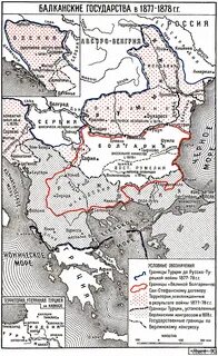 Русско балканский