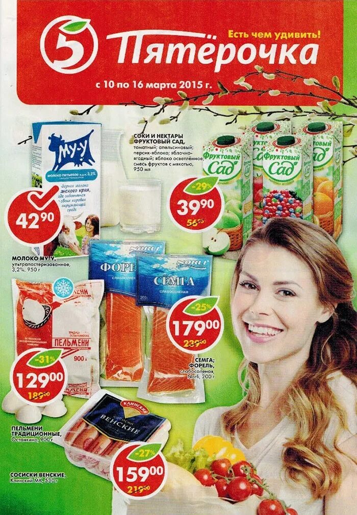 пятерочка магазин на улице. пятерочка владикавказ. бор (нижегородская область), улица маяковского, д. пятерочка сергиев посад. циолковского 125 воронеж.