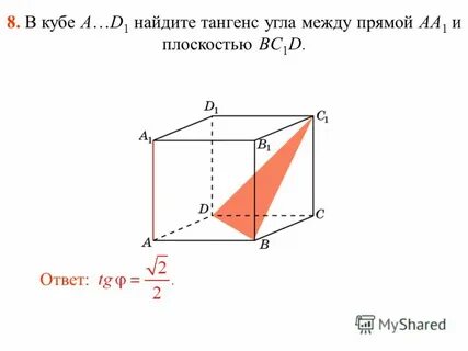В кубе а б ц д