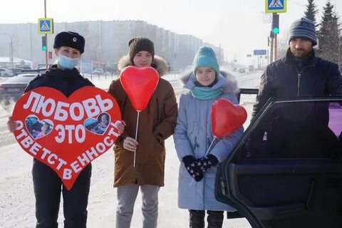 Акция любовь