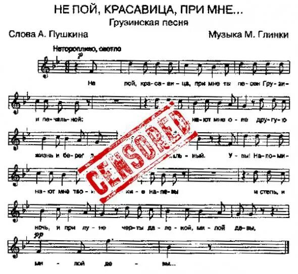 Не пой красавица при мне композитор. Романс рахманинова не пой красавица при мне. Романс не пой красавица при мне глинка. Не пой красавица глинка ноты. Не пой красавица при мне композитор.
