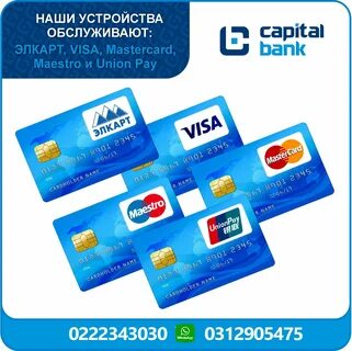 Капиталбанк карта