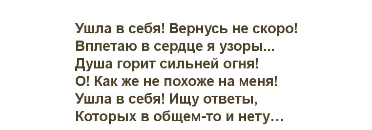 Картина ушла в себя вернусь не скоро. Уйти, чтобы вернуться. Знаю вернусь я не скоро. Знаю вернусь я не скоро. Я скоро вернусь.