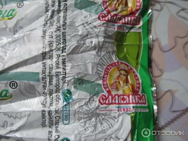 Царство нептуна ул елизаровых 97 8. Конфет славянка царство нептуна. конфеты царство нептуна. конфеты царство нептуна славянка фото. дары нептуна конфеты.