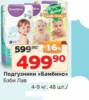 Песня бейби лав