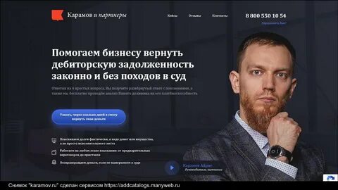 Карам карамов