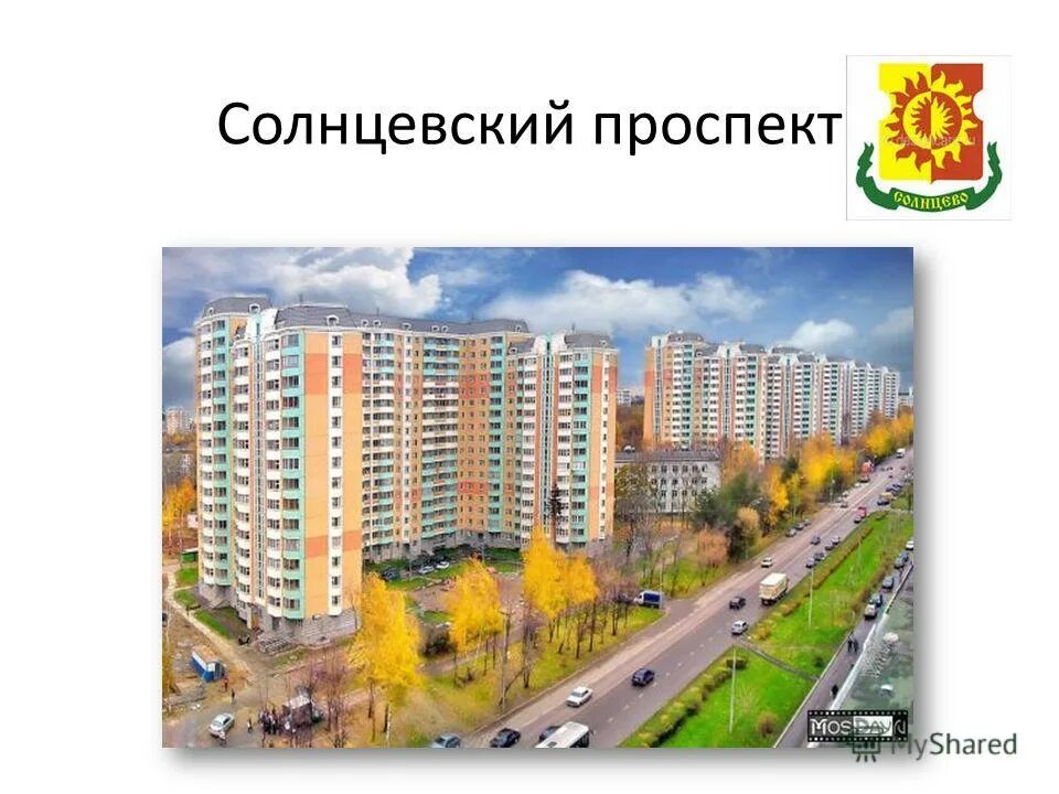 Солнцевский проспект купить