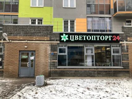 Цветопторг