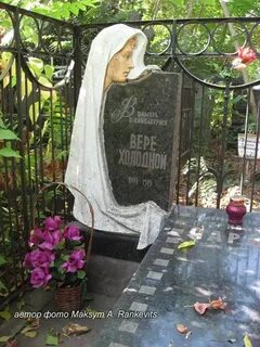 Холодная могила