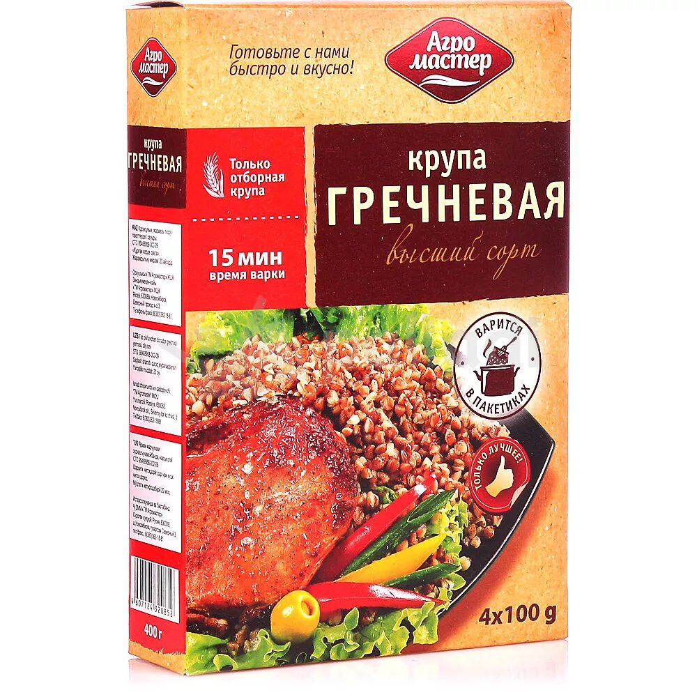 Кус кус из баклажановой икры. Котлета жареная с гречкой. Гречка 6. Гречка гарнир. Гречка 6.