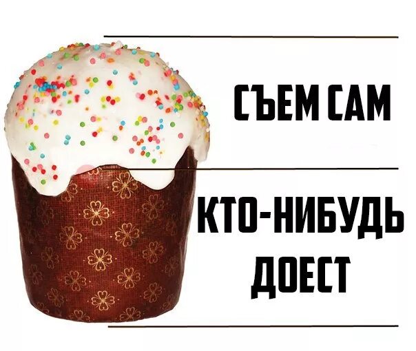 Стихотворение про кулич. Рецепты. Стихотворение про кулич. Стихи о пасхе для дошкольников. Открытки с пасхой.