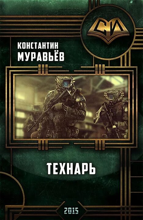 Серый читать полную версию