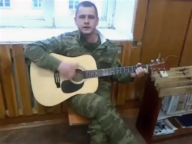 В окне автобуса поплыл военкомат. Только ты моя гитара прежним звоном хороша. Теперь я в армии нах под гитару разбор. В окне автобуса поплыл военкомат песня.